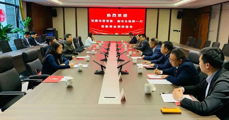 安康市委常委、副市長陳暉一行蒞臨西安安康商會調(diào)研指導(dǎo)