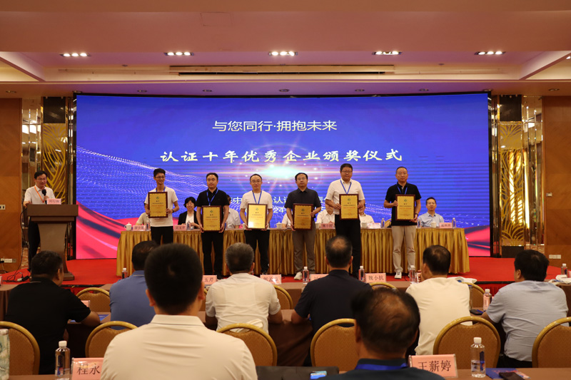 第一屆水利-農(nóng)業(yè)高質(zhì)量發(fā)展暨認(rèn)證、檢測、標(biāo)準(zhǔn)、計量交流培訓(xùn)會在西安盛大開幕