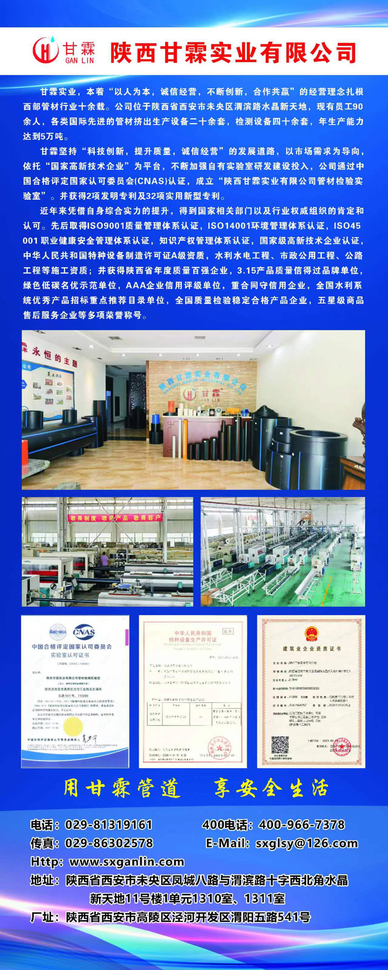 第一屆水利-農(nóng)業(yè)高質(zhì)量發(fā)展暨認(rèn)證、檢測、標(biāo)準(zhǔn)、計量交流培訓(xùn)會在西安盛大開幕